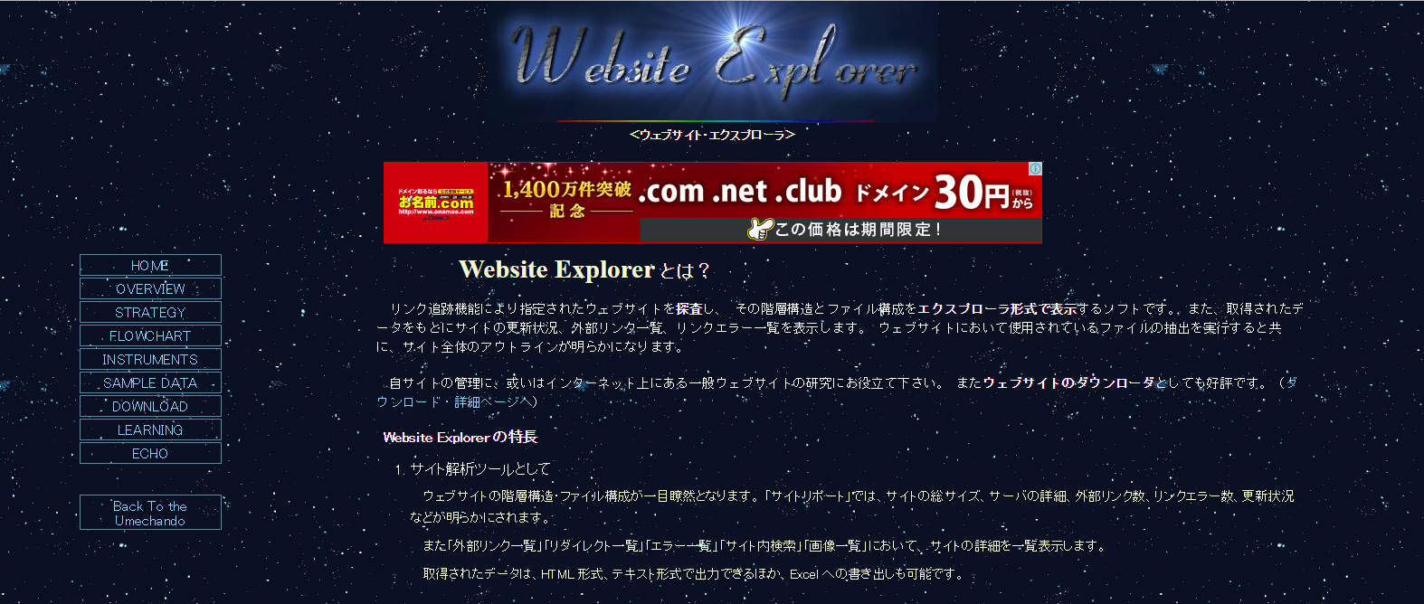 websiteexploer
